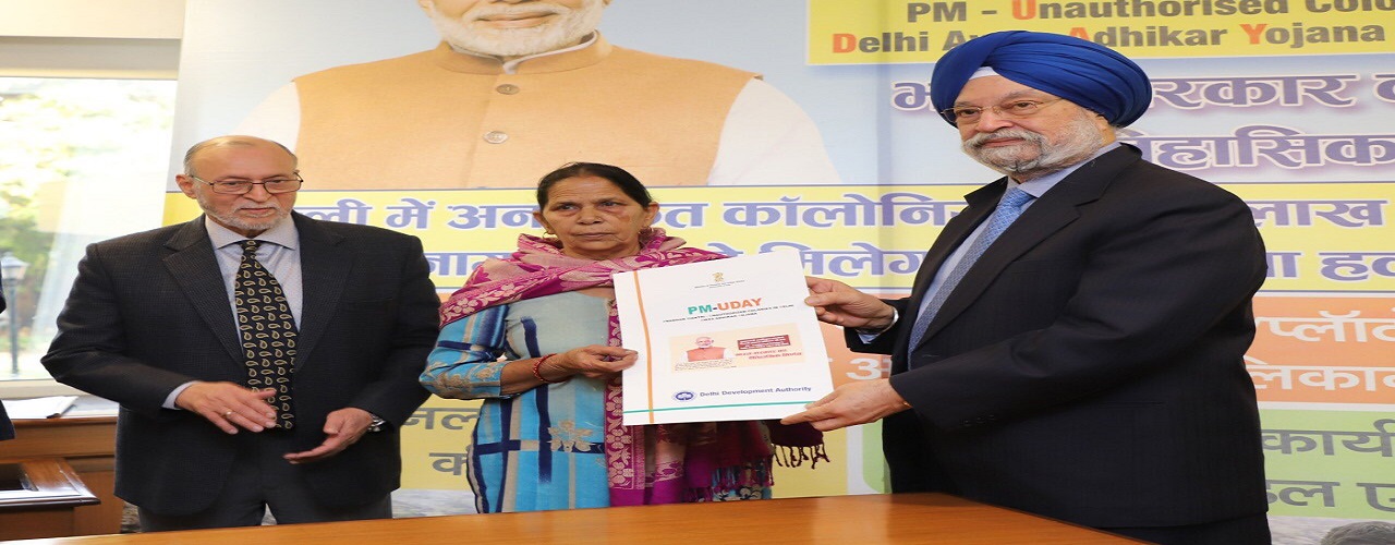 PM - UDAY CELL